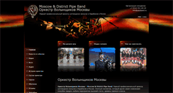 Desktop Screenshot of pipeband.ru