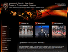 Tablet Screenshot of pipeband.ru